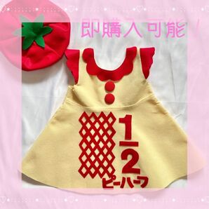 キューピーハーフ 女の子 帽子付き