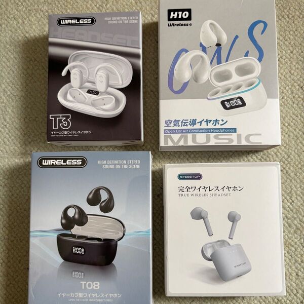 【大特価!】Bluetoothイヤホン セット購入でお得に!