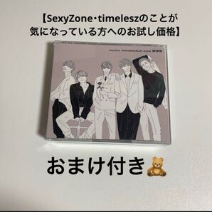 SexyZone timelesz SZ10TH 通常版