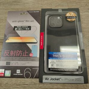 14ProMAX ケース フィルムセット販売