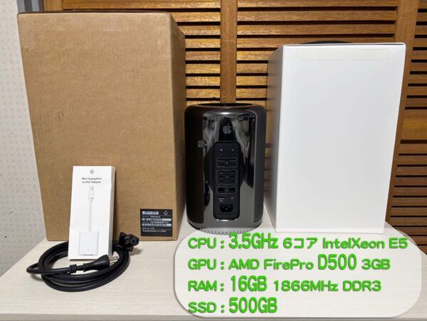 Mac Pro(Late 2013) 3.5GHz・16GB・500GB