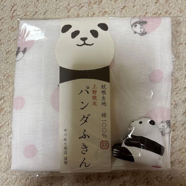 新品未使用 中川政七商店街 パンダふきん マスコット付き