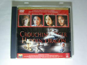DVD グリーン・デスティニー CROUCHING TIGER, HIDDEN DRAGON