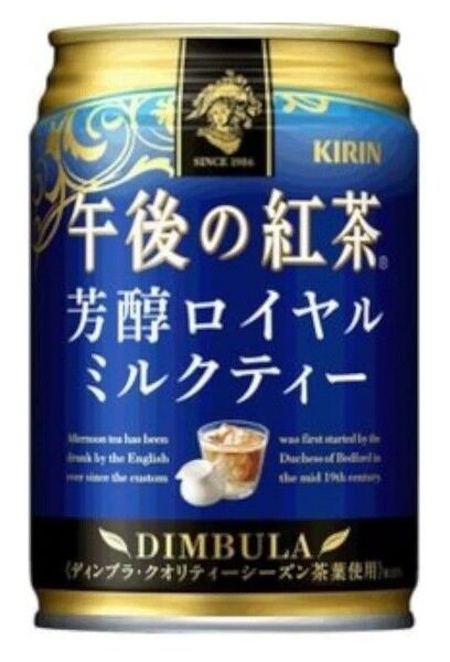 午後の紅茶 ロイヤルミルクティー20本 レモンティー5本
