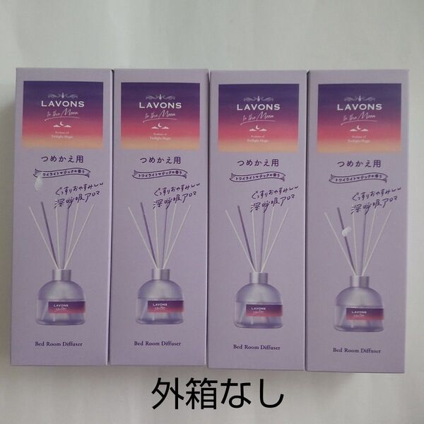 LAVONS to the Moon ベッドルーム ディフューザー トワイライトマジックの香り 詰替 110ml×4
