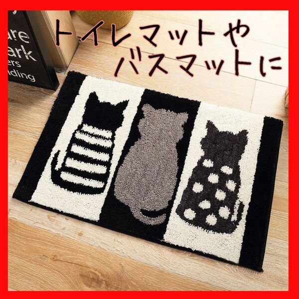 訳アリ 猫 玄関 足拭き バスマット 洗面所 滑り止め キッチン トイレ ラグ トイレマット かわいい ふわふわ 玄関マット