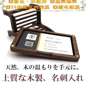 名刺入れ 高級 木製 名刺ケース 幾何学 ビジネス カードケース 名刺ホルダー