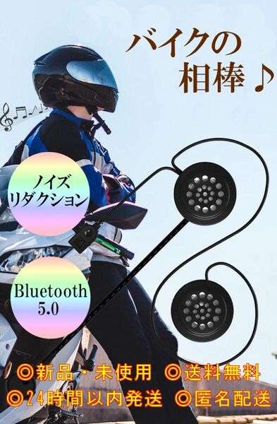 バイク イヤホン ヘルメット ナビ インカム 高音質 音楽 ヘッドホン 通話 ナビ 電話 イアホン