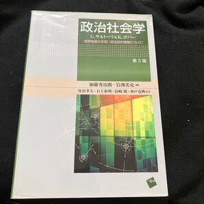 政治社会学第5版