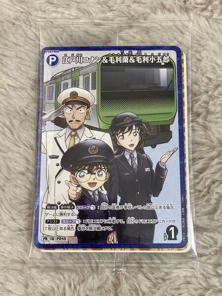 コナンカード コナンTCG プロモーション 江戸川コナン 毛利蘭 毛利小五郎 大和敢助 諸伏高明 上原由衣 数量限定 希少 レア