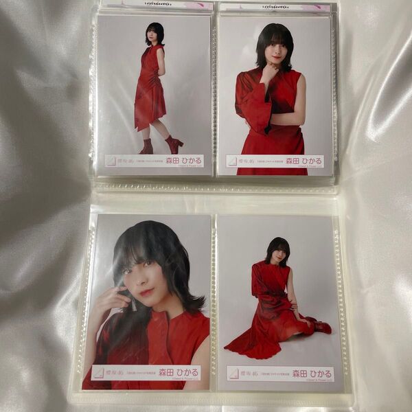 櫻坂46 森田ひかる 生写真 コンプ 流れ弾 ジャケット写真衣装