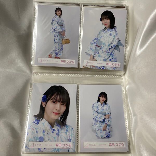 櫻坂46 生写真 森田ひかる 2022年 浴衣衣装 コンプ