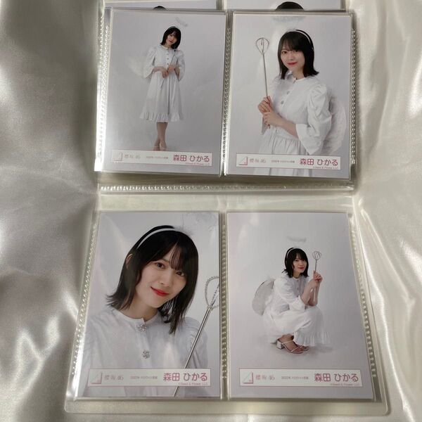 櫻坂46 生写真 森田ひかる 2022年 ハロウィン コンプ