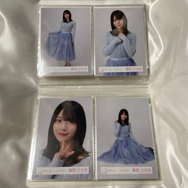 櫻坂46 森田ひかる 桜月MV青衣装 生写真 コンプ