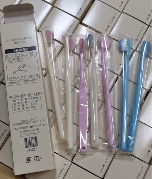 POLA 歯ブラシ 8本 1,980円(箱無し)