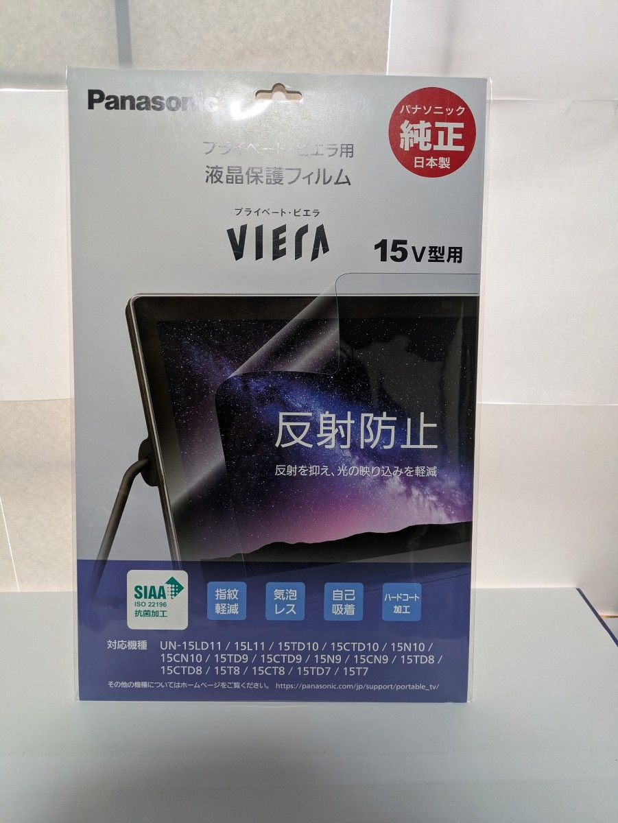 パナソニック 19V型 液晶 テレビ プライベート・ビエラ UN-19F7 パナソニック 19V型 液晶 テレビ プライベート・ビエラ UN-19F7