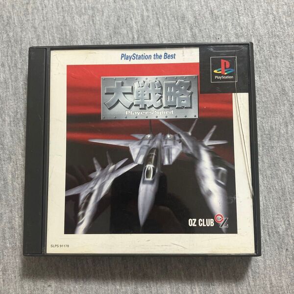 V 大戦略プレイヤ-ズスピリット ベスト ps1