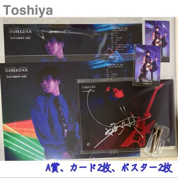 DIR EN GREY ラッフルくじ Toshiya セット A賞 直筆サイン入り アクリルフレーム ポスター アクリルスタンド