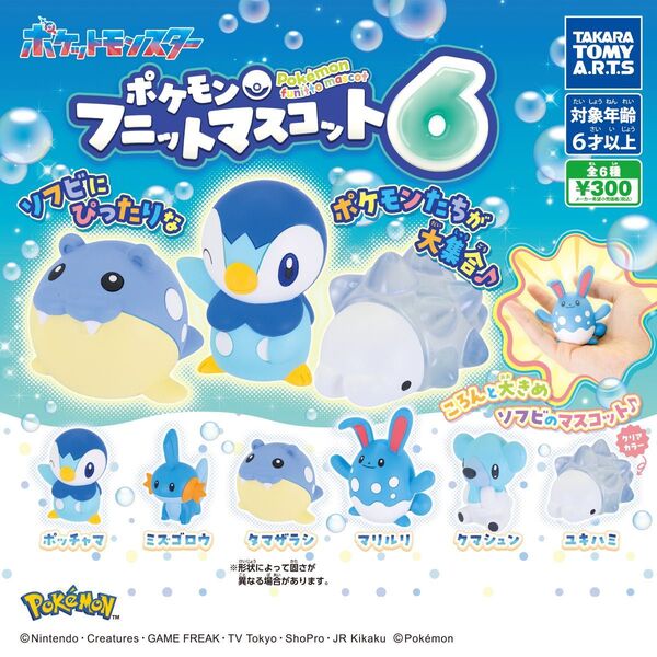 専用ルーム ミズゴロウおふたつ
