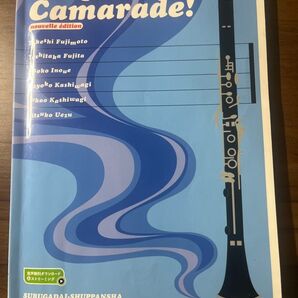 Au pas, Camarade! nouvelle dition