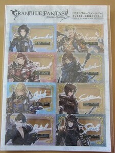 即決★GRANBLUE FANTASY グランブルーファンタジー 名刺風クリアカード PASH! 付録 新品未開封品★送140～