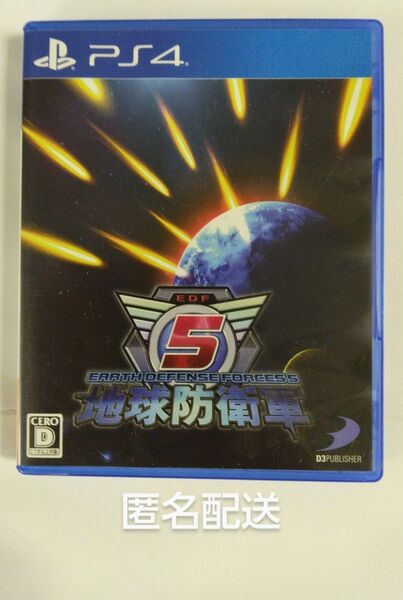 PS4 地球防衛軍5 EDF5 動作確認済み 匿名配送