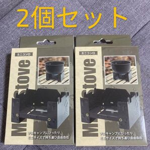 ■2個セット■平野商会 HRN-563 ミニコンロ ミニストーブちょこっとストーブ ※卓上で旅館風に干物を焼いては如何!?