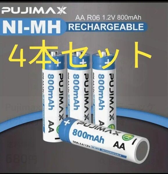 Pujimax 4本セット ニッケル水素充電池 AA単三型 高性能 長寿命