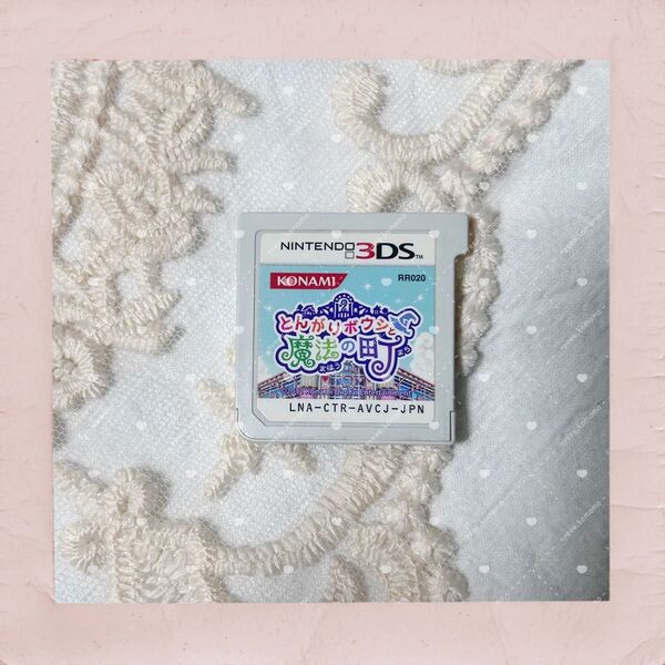 3DSソフト とんがり帽子と魔法の町