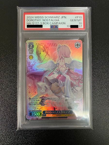 ヴァイスシュヴァルツNIKKE ドロシー:ノスタルジア PSA10
