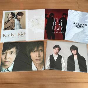 未使用 KinKi Kids キンキ 堂本剛　堂本光一　クリアファイル 公式 6枚セット