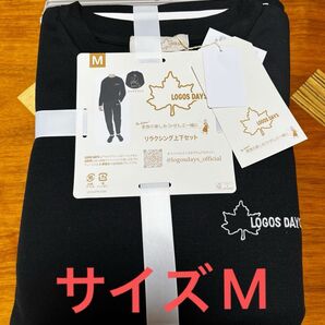 【新品 未使用】ロゴス リラクシング ルームウェア サイズM 黒 しまむら