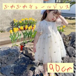 キッズドレス チュール ふわふわ 花柄 イエロー 春 夏 キッズ 結婚式