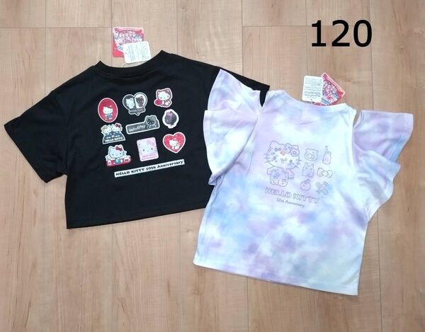新品 50th キティ 半袖 Tシャツ 2枚セット 女の子 120 ハローキティ