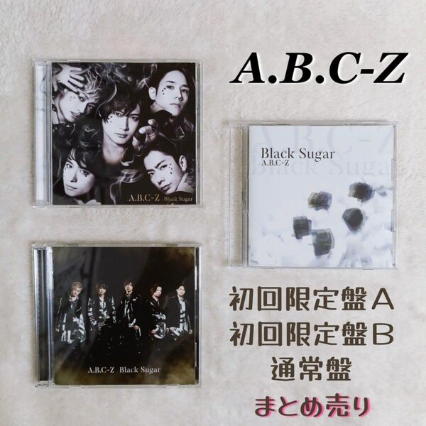 Black Sugar A.B.C-Z 全形態 セット まとめ売り シングル
