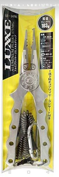がまかつ(Gamakatsu) ラグゼ アルミプライヤー 175mm メタルグリップ. LE-2478