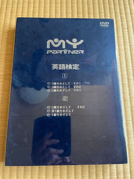 英語検定1級DVD