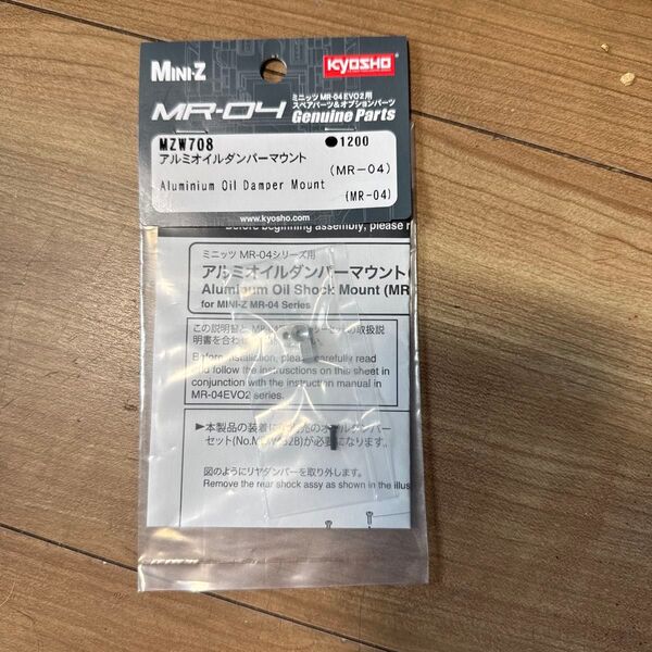 MR-04 京商 Mini-Z MZW708 アルミオイルダンパーマウント
