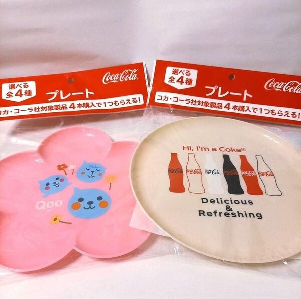 コカ・コーラ Qoo クー 丸皿 プレート 2枚 白 お皿 ピクニック 非売品