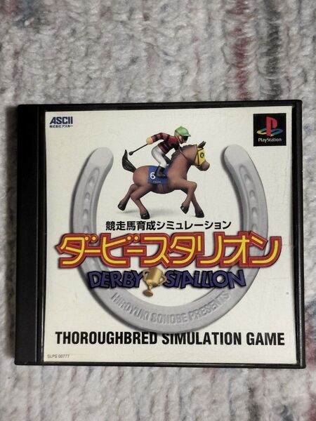 【PS1】ダービースタリオン