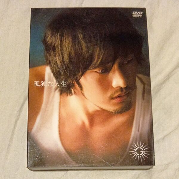 孤独な人生-PREMIUM EDITION-/G