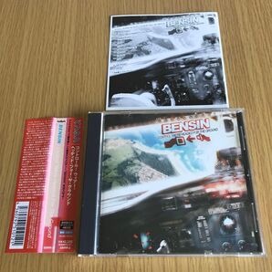 ベンシン コントロール!ウィアー・ヘッディド・フォー・ザ・グラウンド 国内盤CD