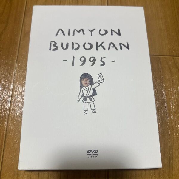AIMYON BUDOKAN -1995- DVD あいみょん