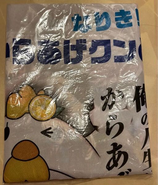 劇場版 ブルーロック のぼり