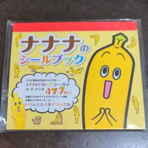 テレ東 ナナナのシールブック 477枚