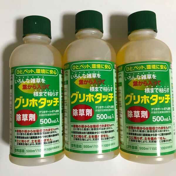 除草剤 3本 新品 非農耕地用除草剤 (本品は農薬ではありません)