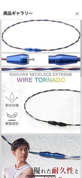 値下げ交渉チャンス!ファイテン phiten RAKUWAネックレス EXTREME ワイヤートルネード ネイビー/ピンク