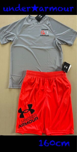 新品タグ付 160㎝アンダーアーマーUNDERARMOUR セットアップ
