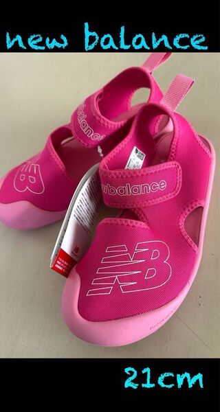 新品未使用 21cm NEW BALANCE ニューバランス クルーザーサンダル