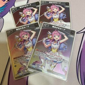 魔法少女ルーナ ×4 まとめ ホロライブカードゲーム クインテットスペクトラム
